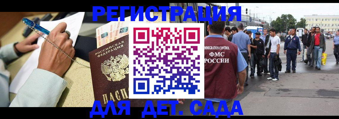 прописка регистрация в Шали