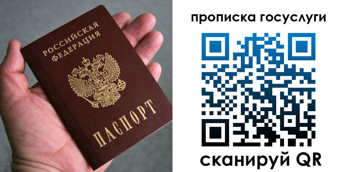 временная регистрация недорого в Шали