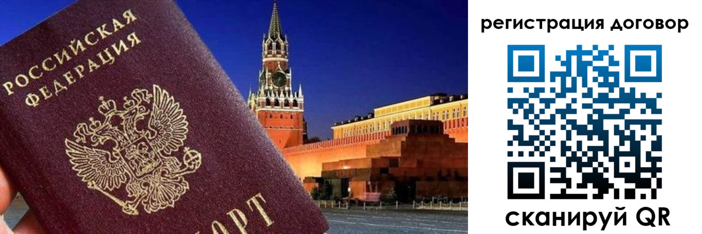 прописка регистрация в Шали