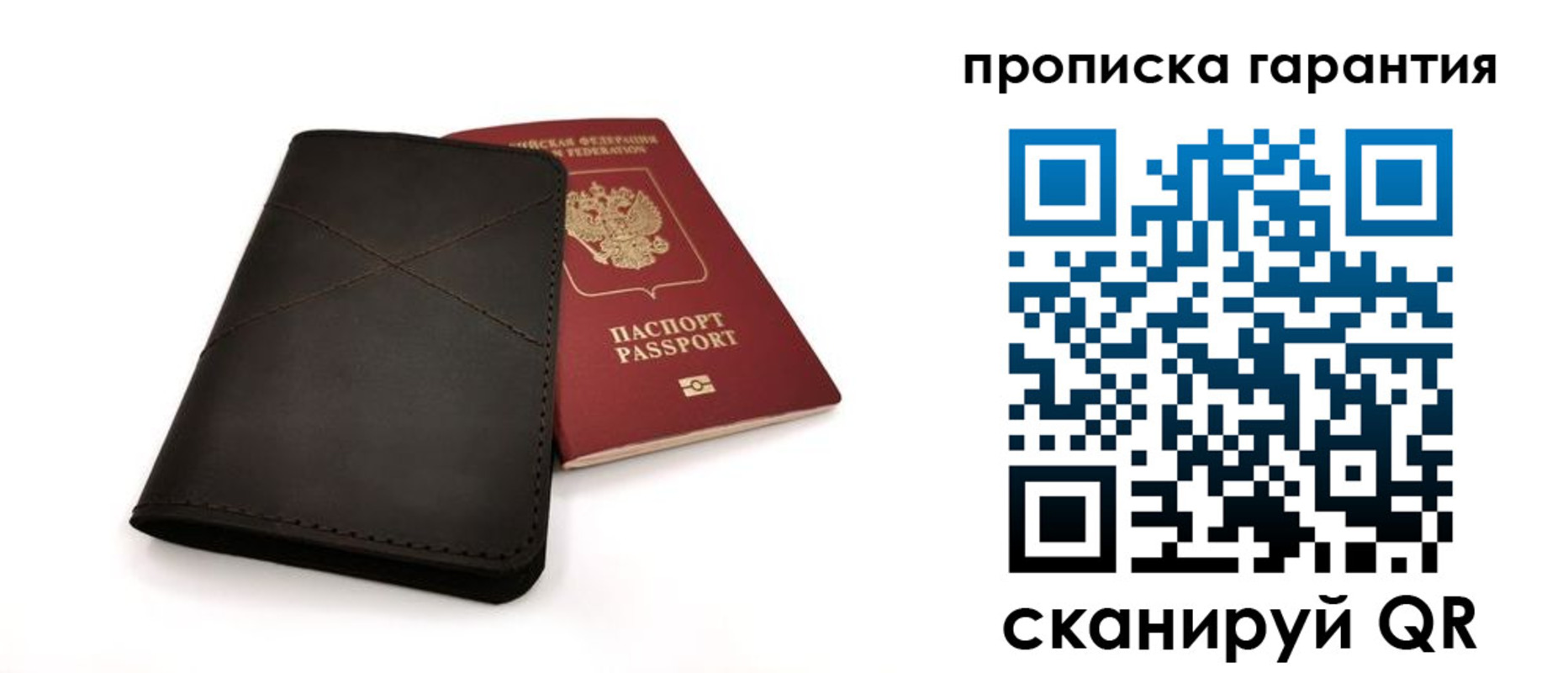 прописка в Шали