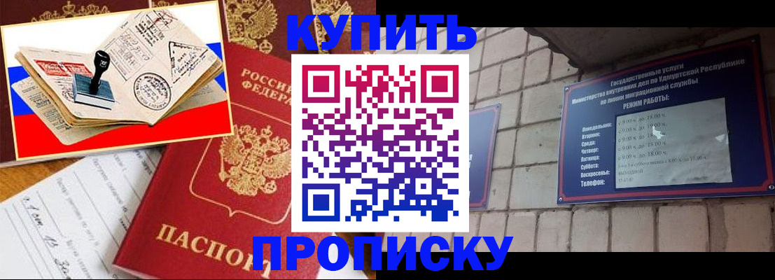 временная регистрация госуслуги в Шали