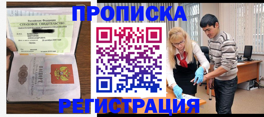 временная регистрация адрес в Шали