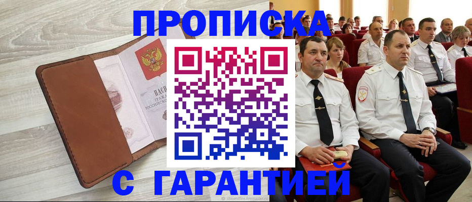 временная регистрация адрес в Шали