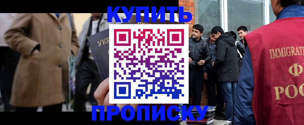 прописка регистрация в Шали